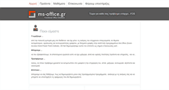 Desktop Screenshot of ms-office.gr